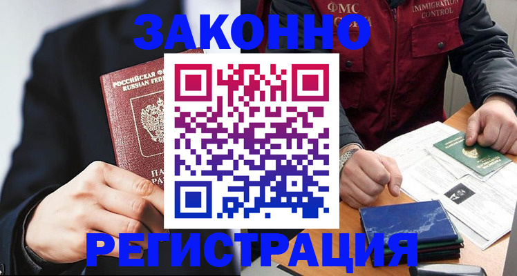 регистрация для дет. сада в Северобайкальске