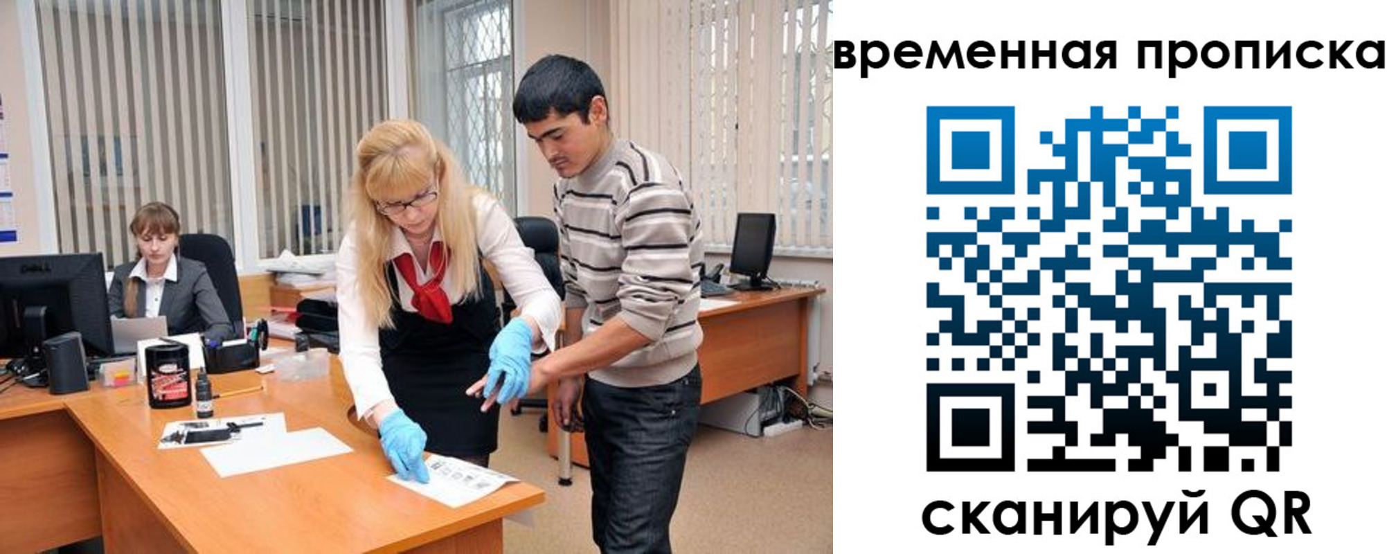 временная регистрация для всех в Северобайкальске