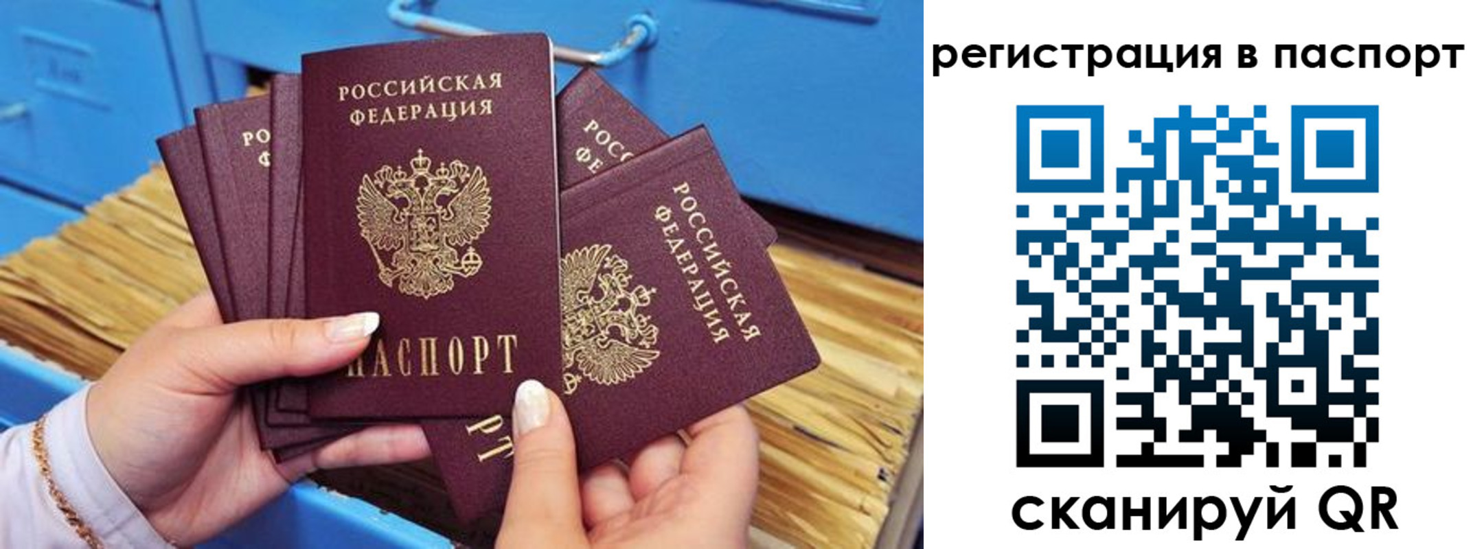 временная регистрация купить в Северобайкальске