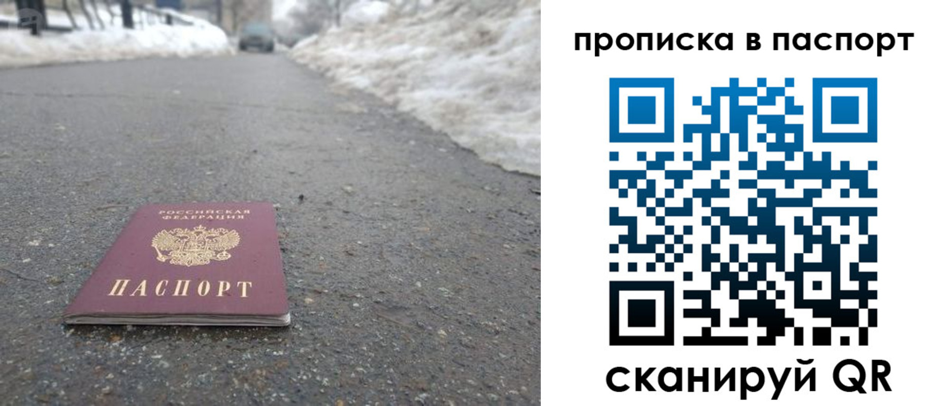 пропишу в квартире в Северобайкальске