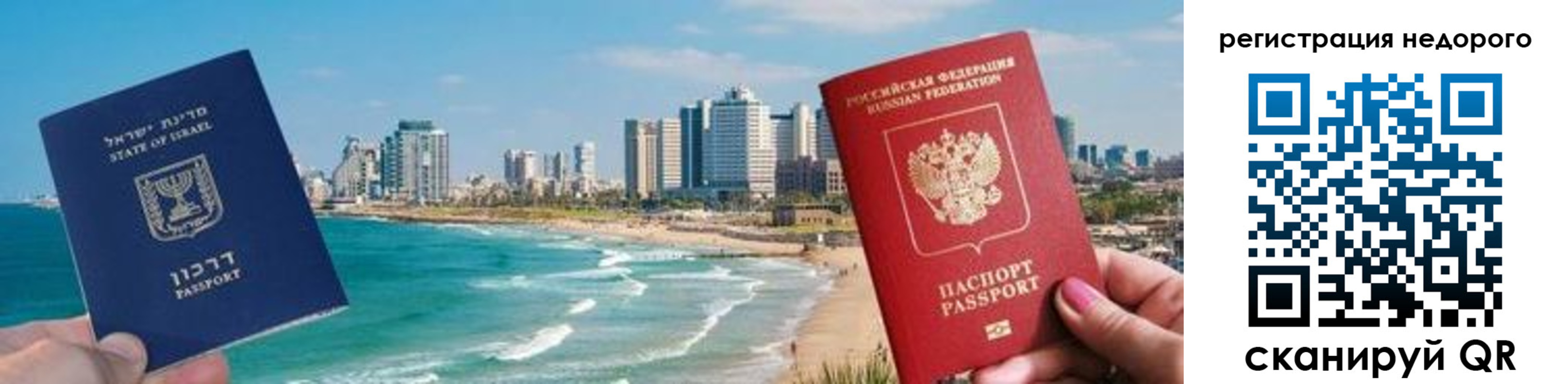 прописка в Северобайкальске