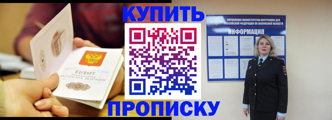 временная регистрация для всех в Северобайкальске