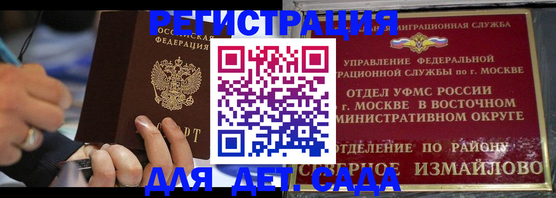 регистрация для школы в Северобайкальске